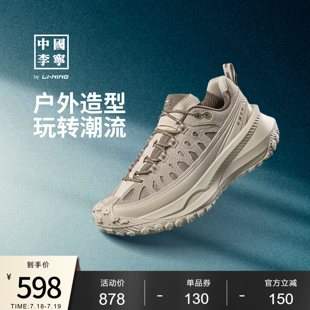 李宁游侠CRCMEDM联名版本运动鞋
