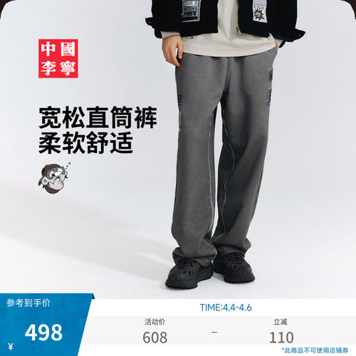 李宁Atticus宽松男刺绣卫裤