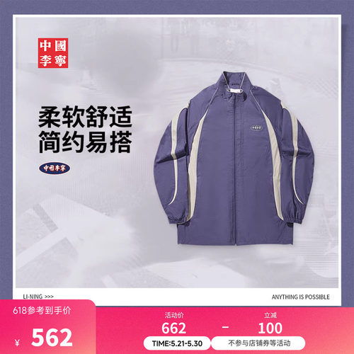 中国李宁男女同款反光运动外套