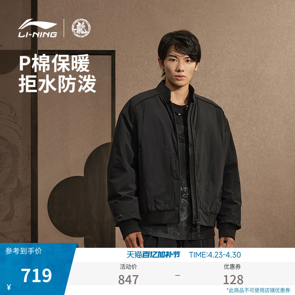 中国李宁功夫系列棉服男士新款男装上衣宽松运动服