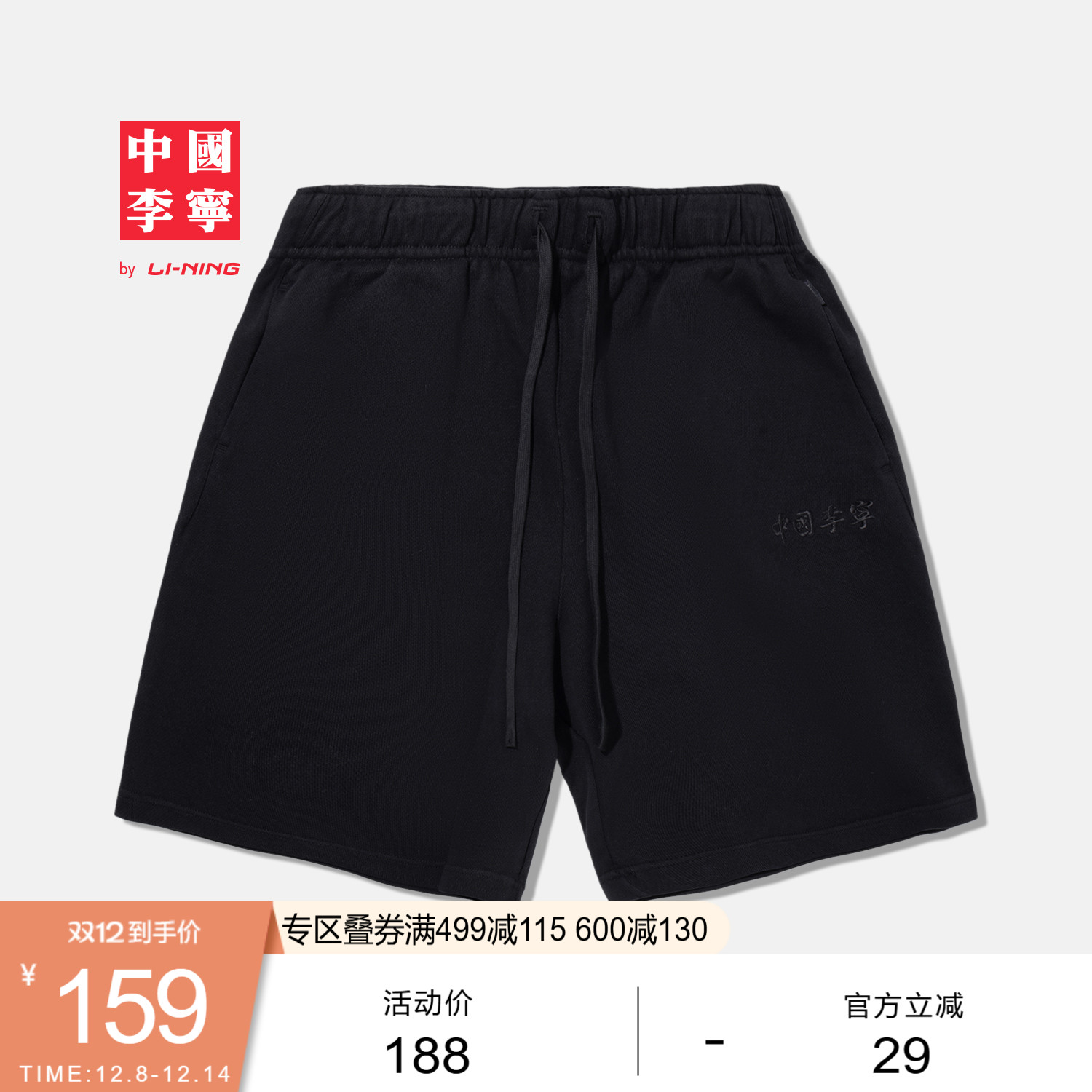 李宁宽松男刺绣短卫裤运动裤