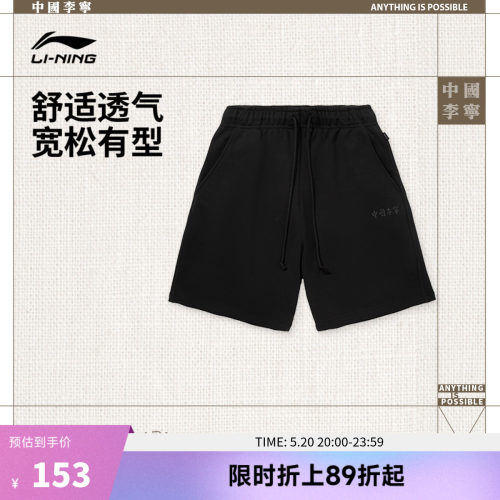中国李宁男官方正品短卫裤运动裤
