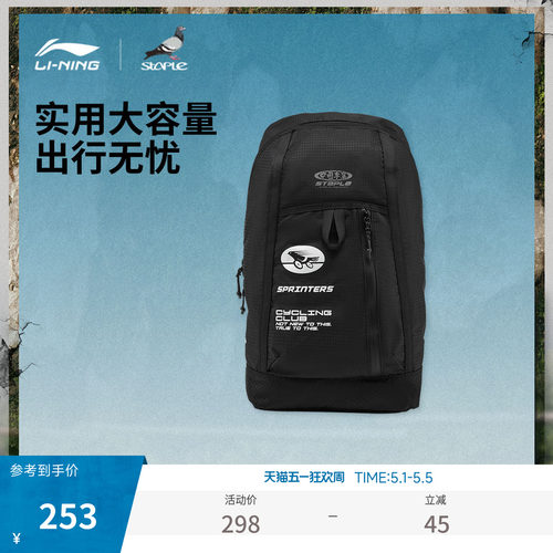 李宁男女同款肩背包背包运动包