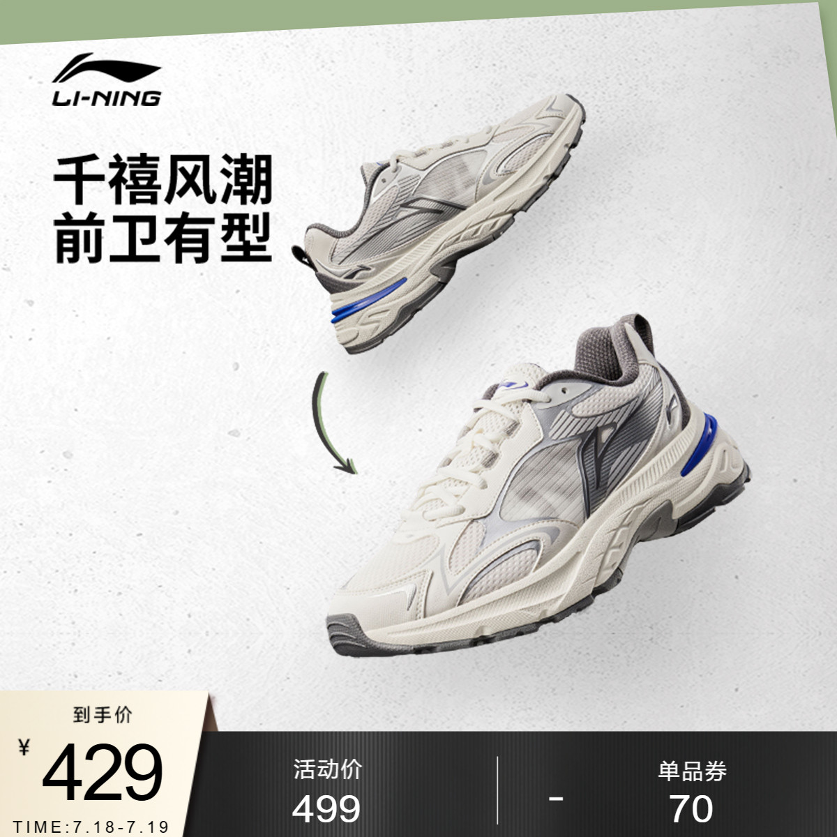 李宁风行男子低帮休闲鞋运动鞋