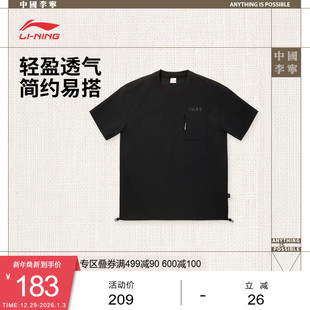 上衣夏季 圆领套头短袖 针织运动服 2025新款 中国李宁T恤男士