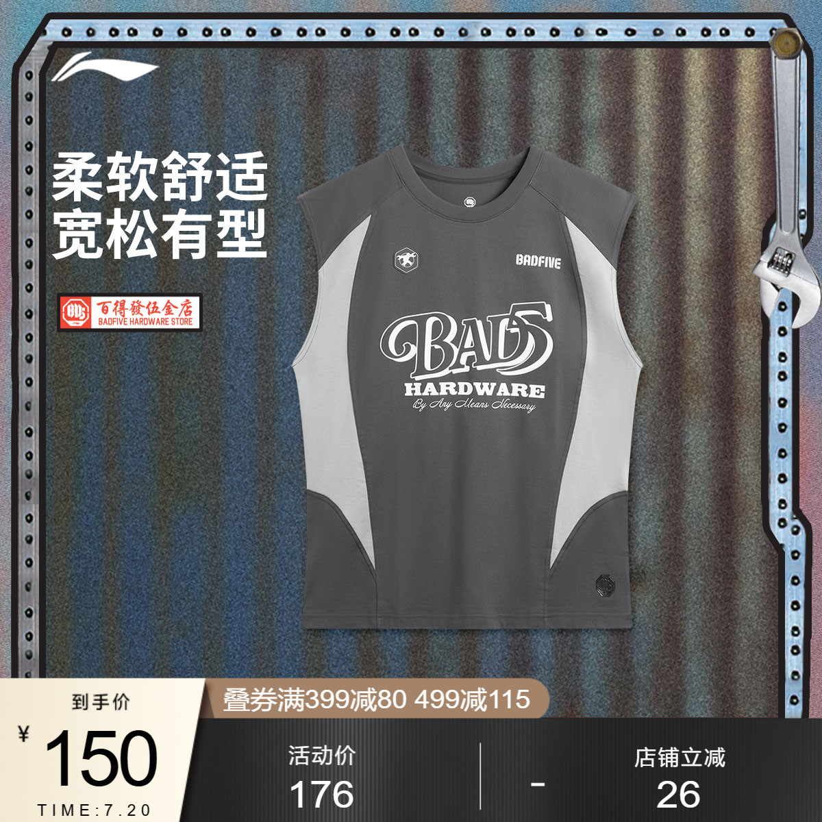 李宁百得發伍金店宽松圆领男背心