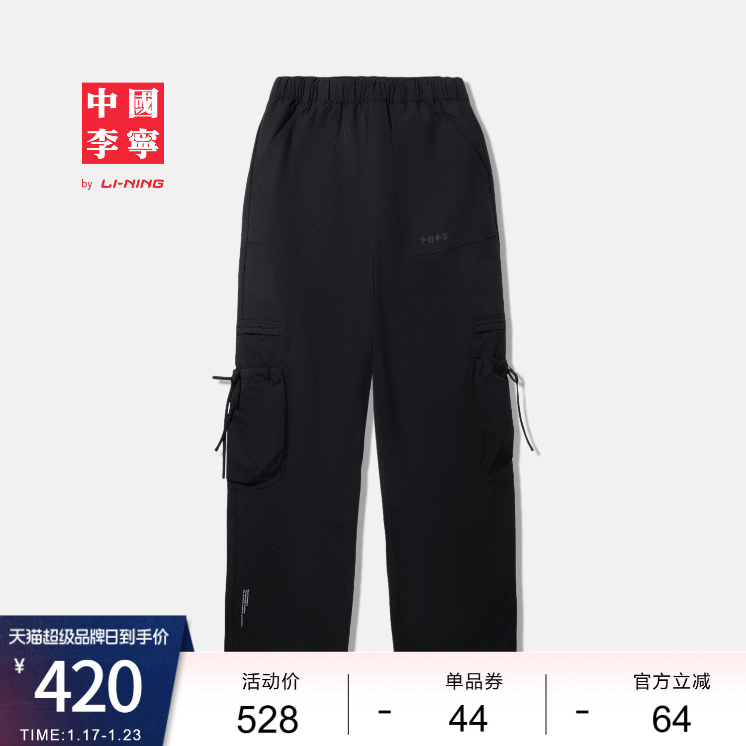 中国李宁运动长裤女士新款女装裤子冬季宽松运动裤,运动服/休闲服装,运动长裤,淘宝优惠券,粉丝福利购,淘宝优惠卷