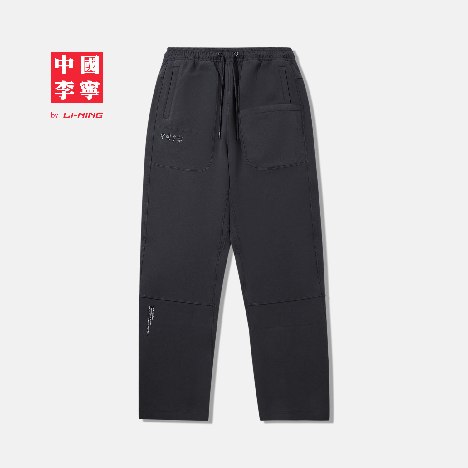 李宁宽松男官方正品卫裤运动裤