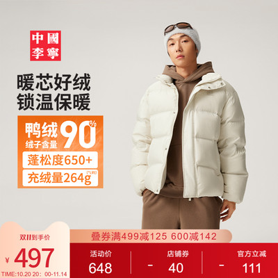 李宁宽松立领男女同款短羽绒服
