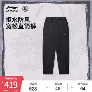 李宁 x 成龙联名功夫系列休闲裤男士新款裤子冬季宽松运动裤