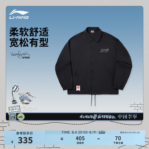 李宁HenryJones宽松男休闲外套