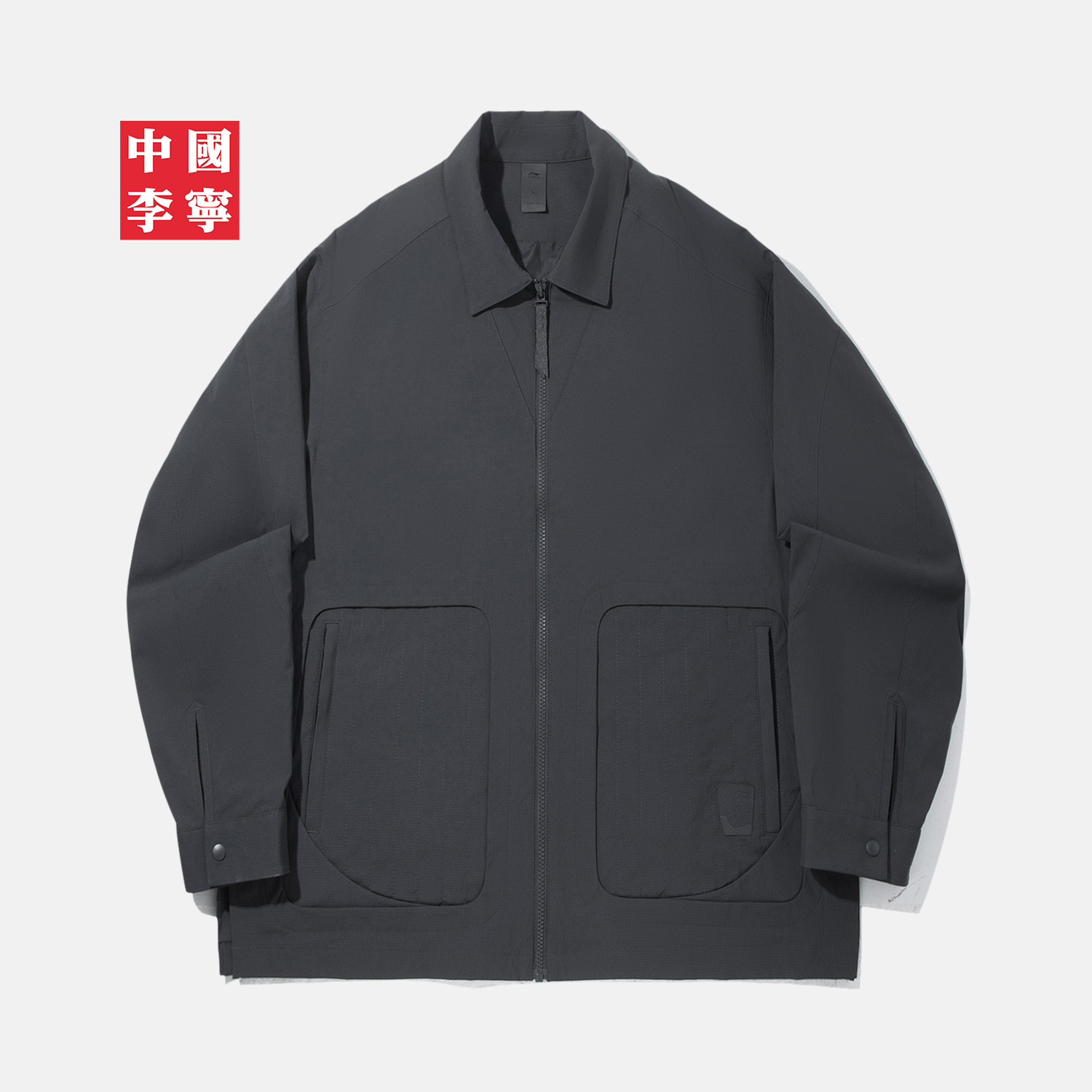 李宁宽松翻领男休闲休闲外套