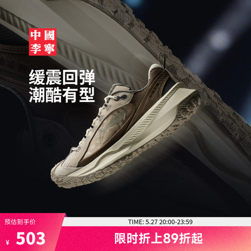 中国李宁游侠男女同款潮流运动鞋