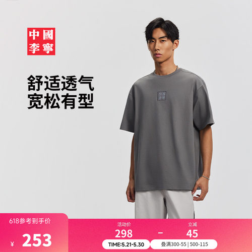 中国李宁圆领男女刺绣短袖文化衫