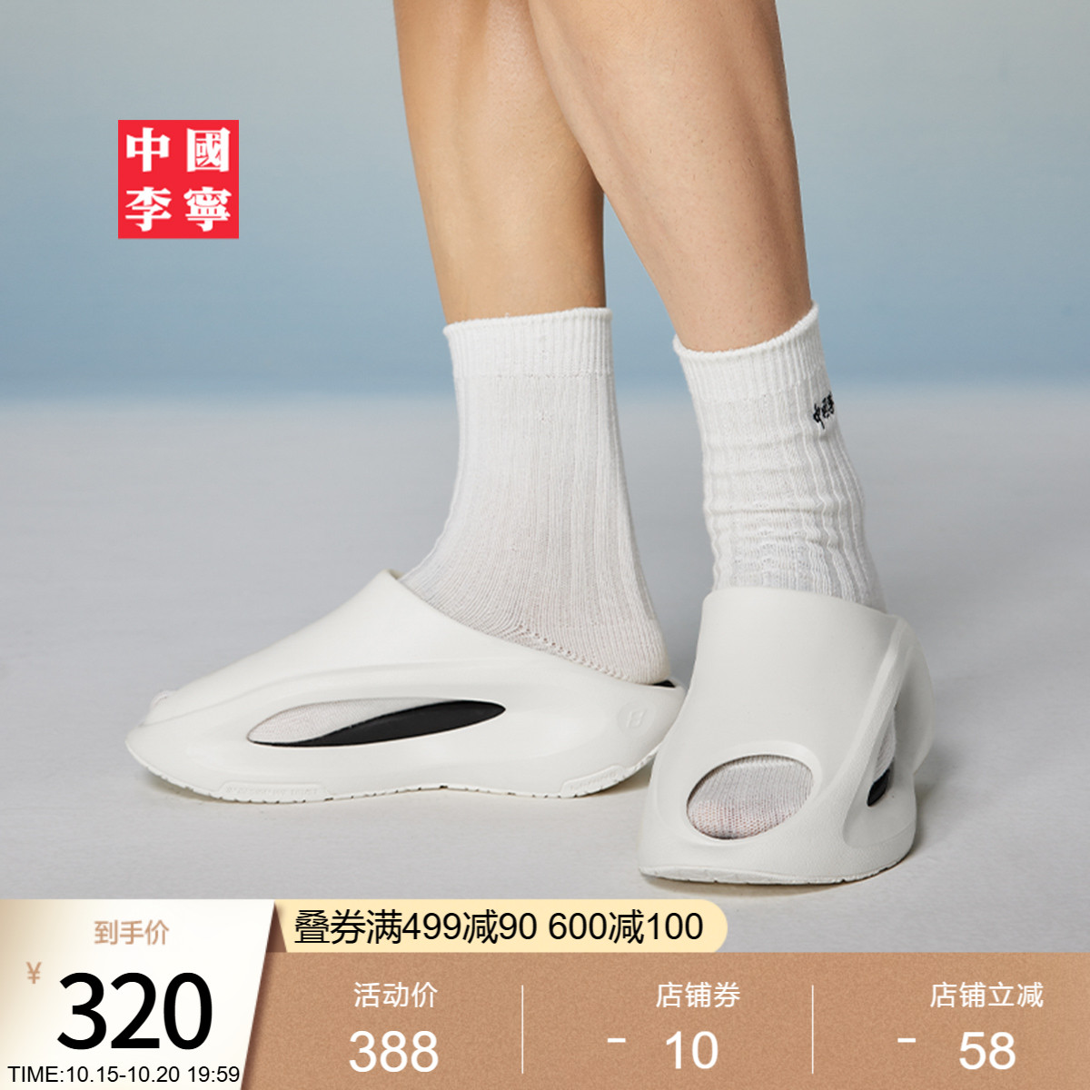 李宁沙丘凉鞋男子低帮休闲鞋