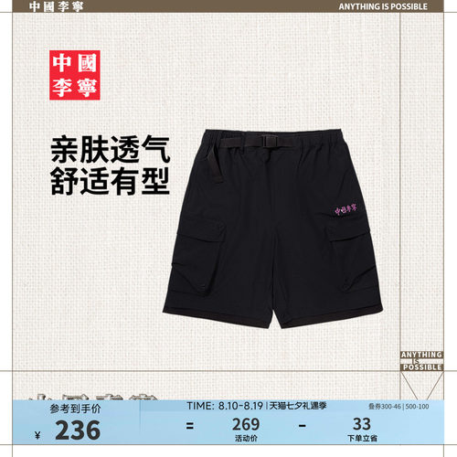 中国李宁宽松男休闲短裤运动裤