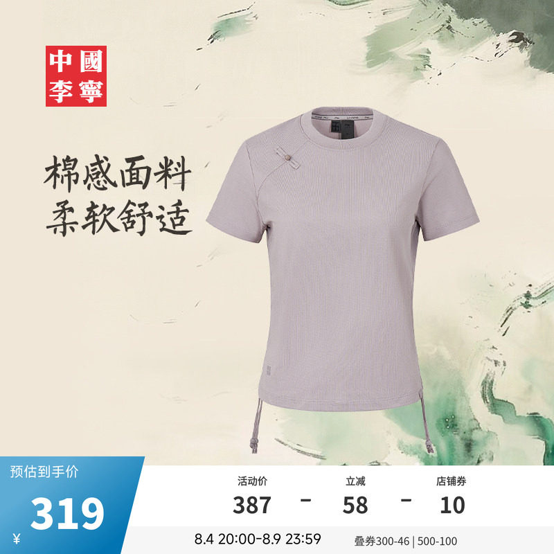 中国李宁功夫系列女子T恤