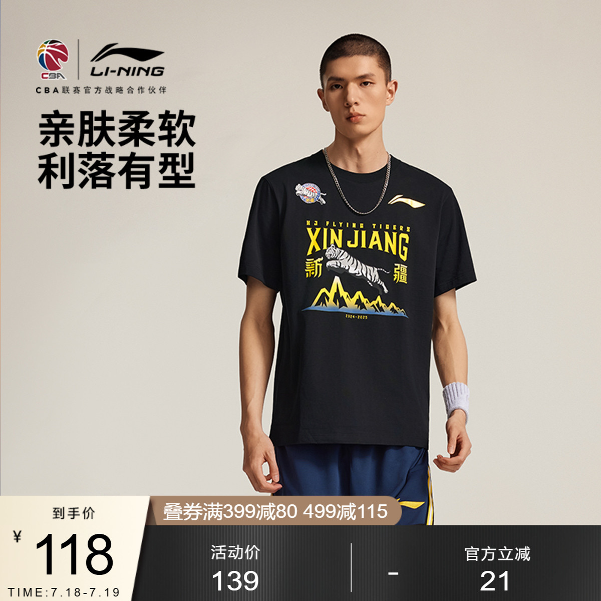 李宁圆领男印花短袖文化衫运动服