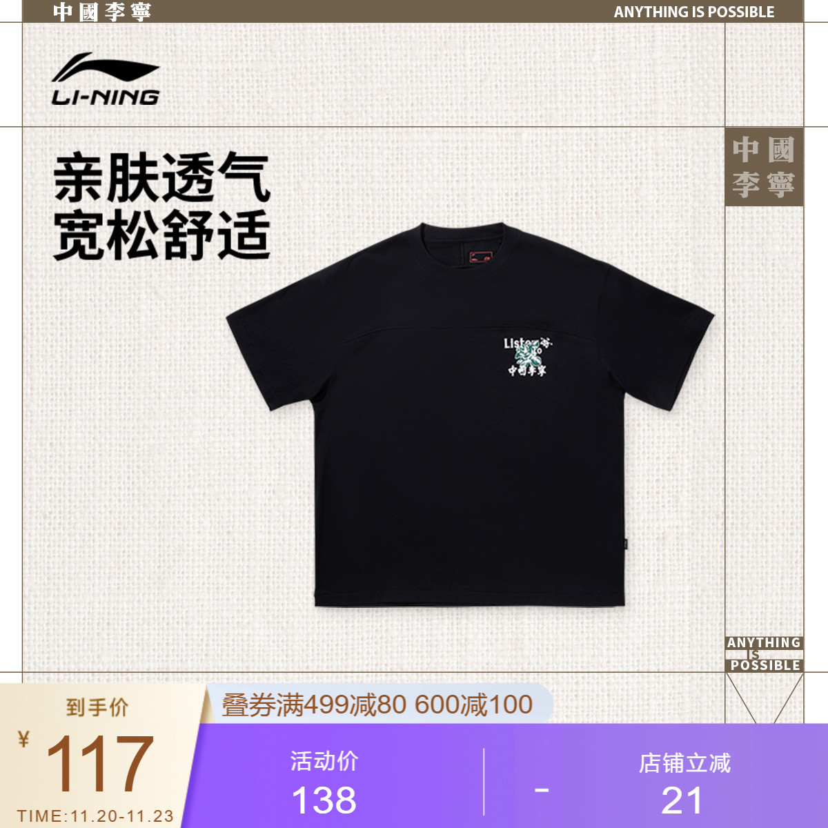 中国李宁T恤男士女士2025新款情侣上衣夏季休闲运动衣宽松运动服