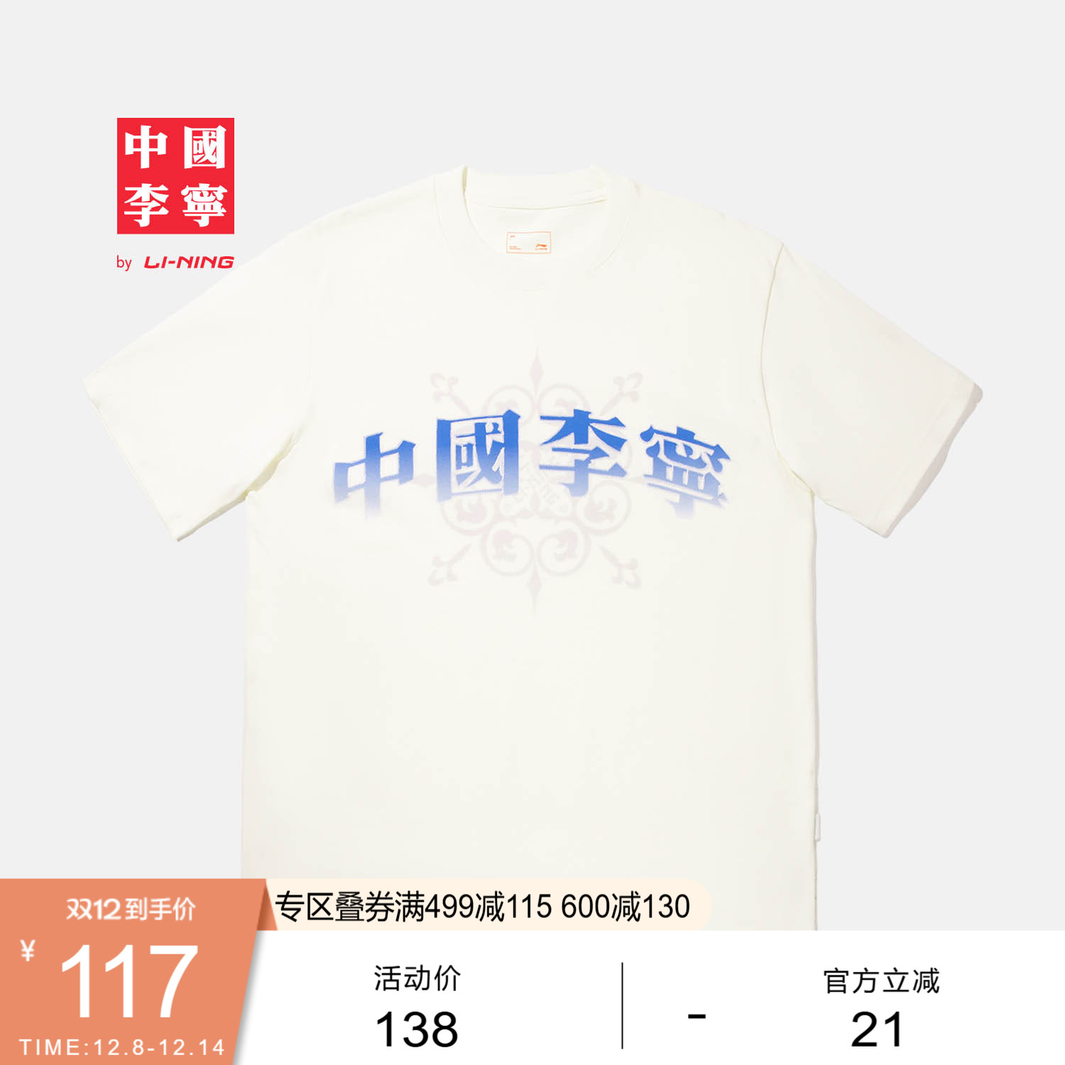 李宁宽松圆领男女同款短袖文化衫