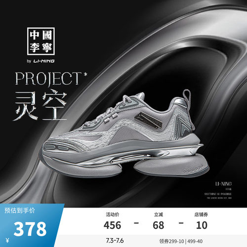 李宁PROJECT*灵空女中国李宁鞋