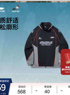 中国李宁STAPLE联名系列外套男士新款男装春季宽松运动服