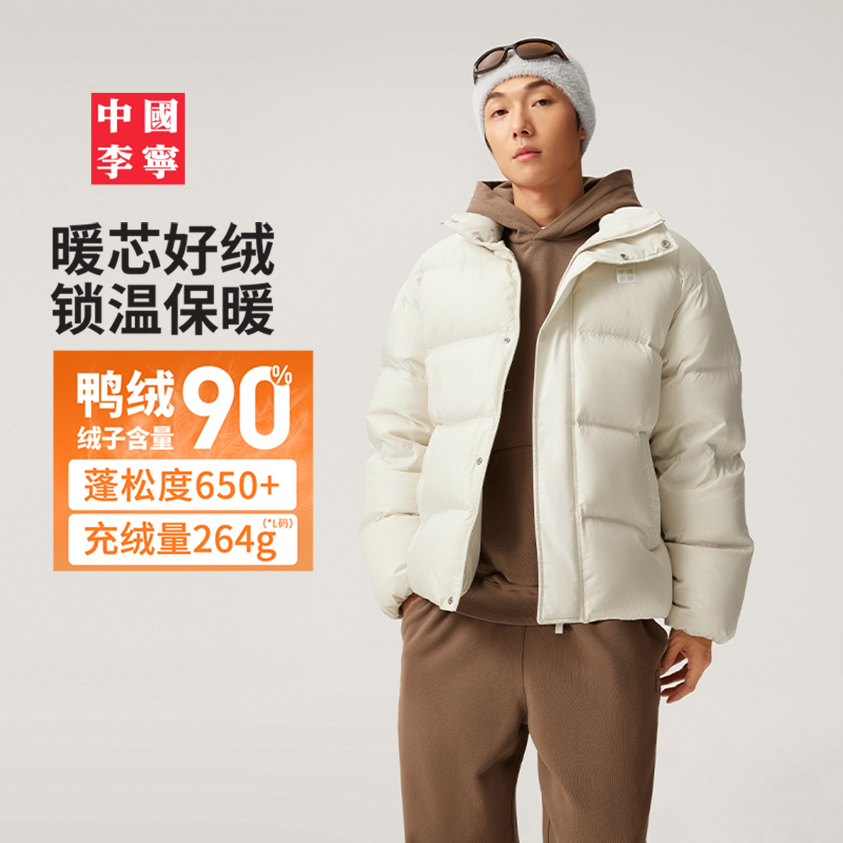李宁宽松立领男女同款短羽绒服