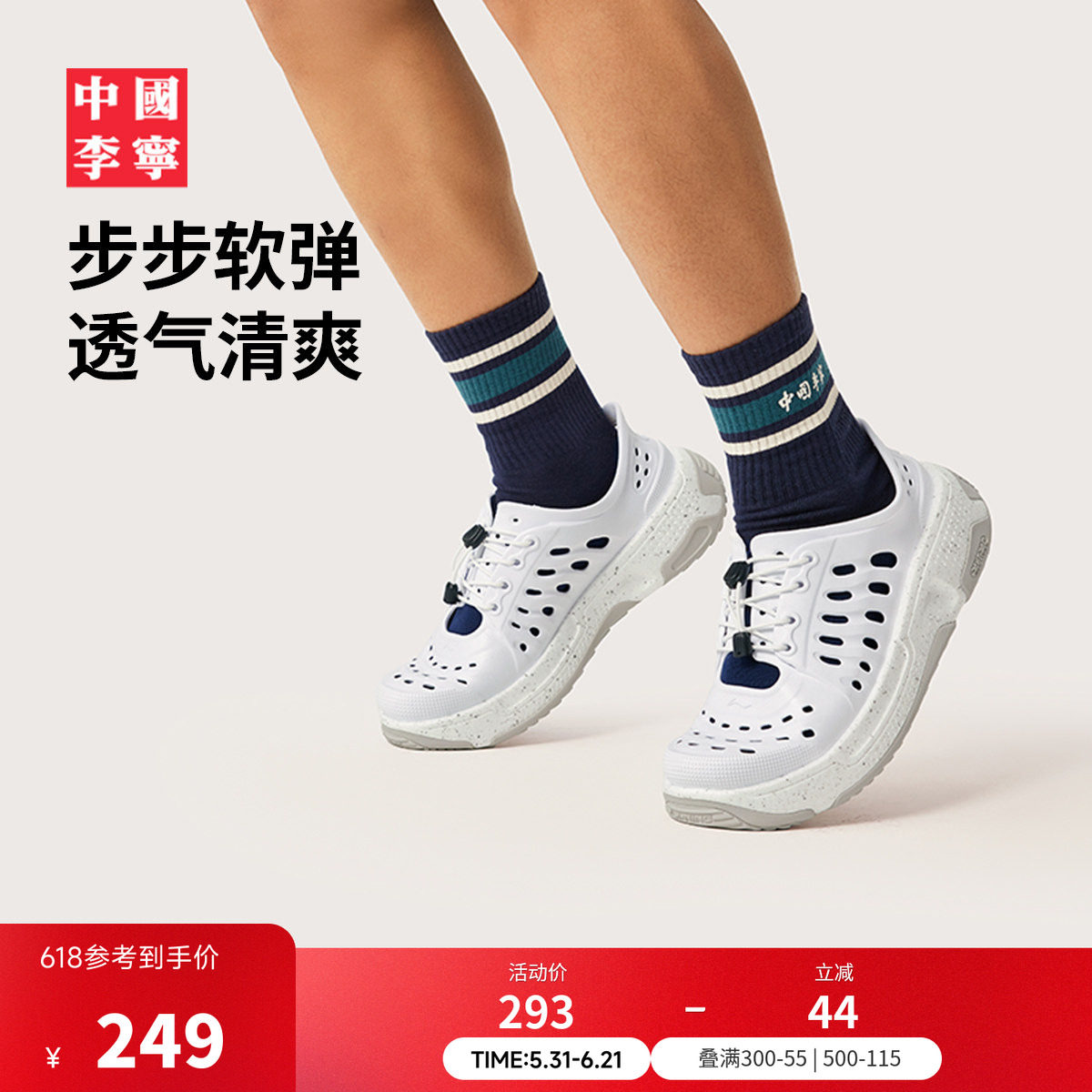 中国李宁盘古TREK拖鞋男女鞋情侣夏季透气潮流户外溯溪运动鞋