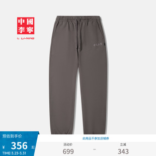男装 新款 裤 子春季 中国李宁卫裤 毛圈宽松运动裤 男士