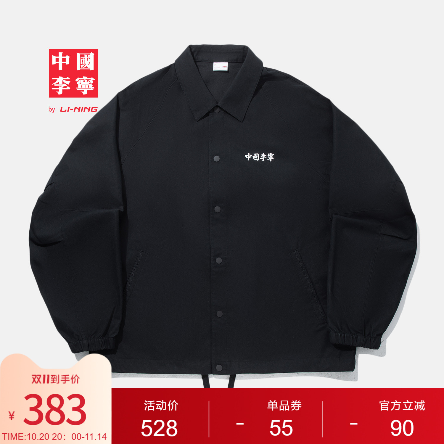 中国李宁外套男士女士2025新款情侣上衣秋季休闲翻领宽松运动服