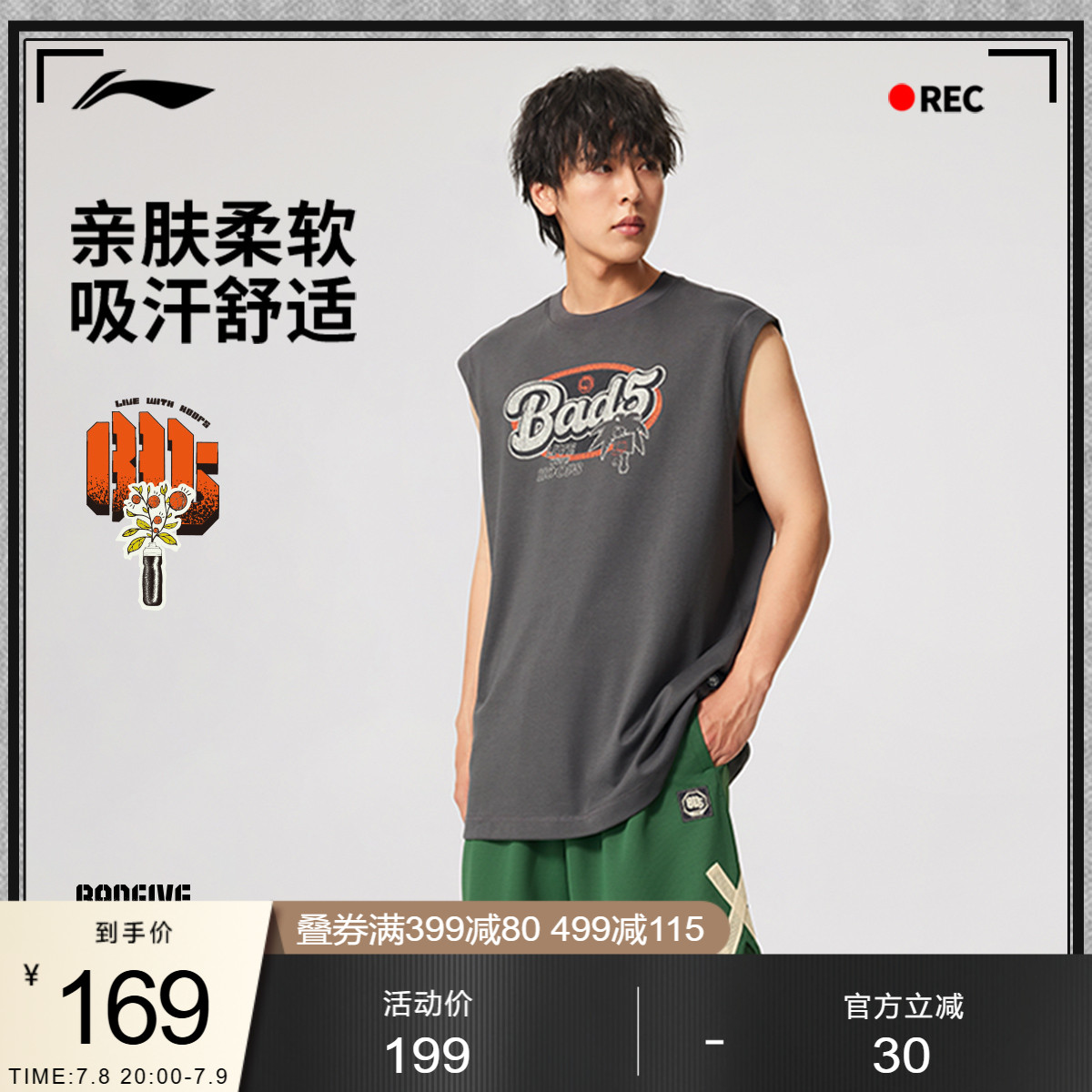 李宁吸汗宽松圆领男印花背心