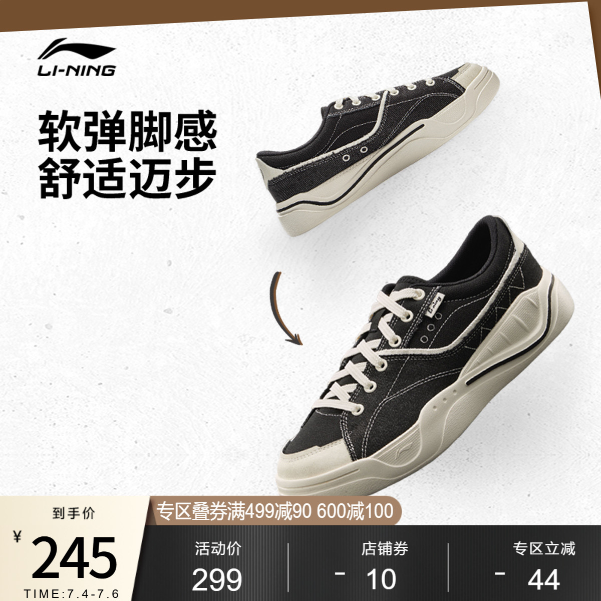 李寧輕帆男女同款低幫休閑鞋情侶