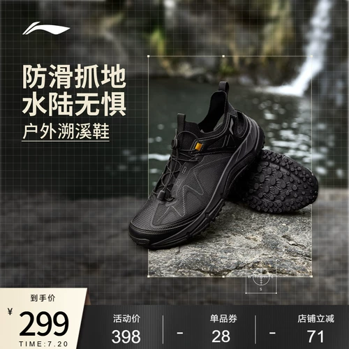 Li Ning, нескользящая низкая спортивная обувь подходит для пеших прогулок