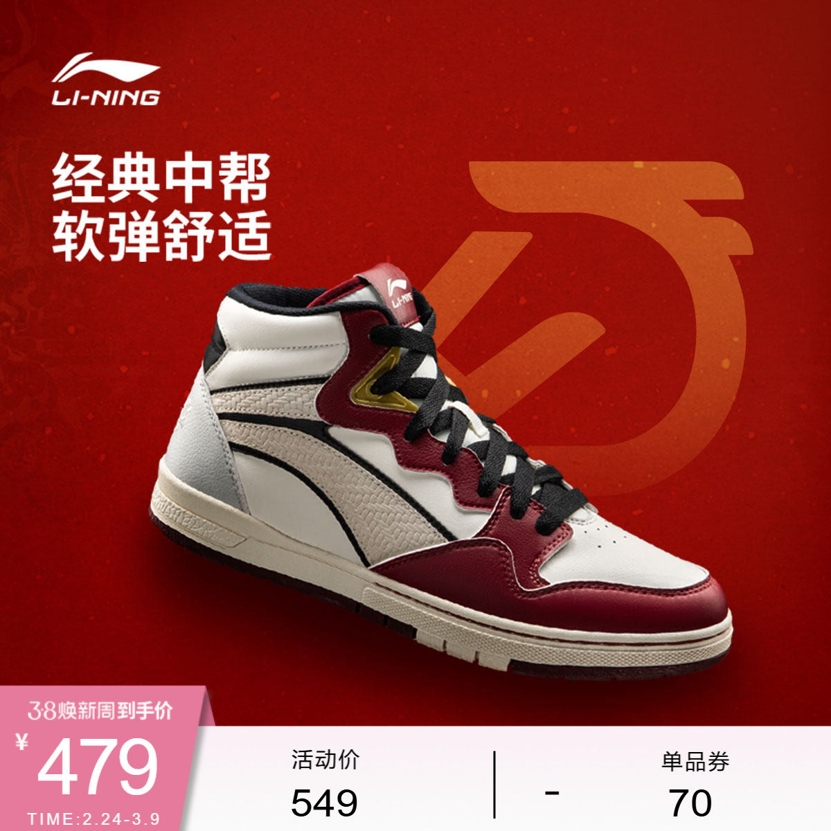 中国李宁惟吾PRO S MID板鞋男女鞋2026新款新年情侣中高帮运动鞋