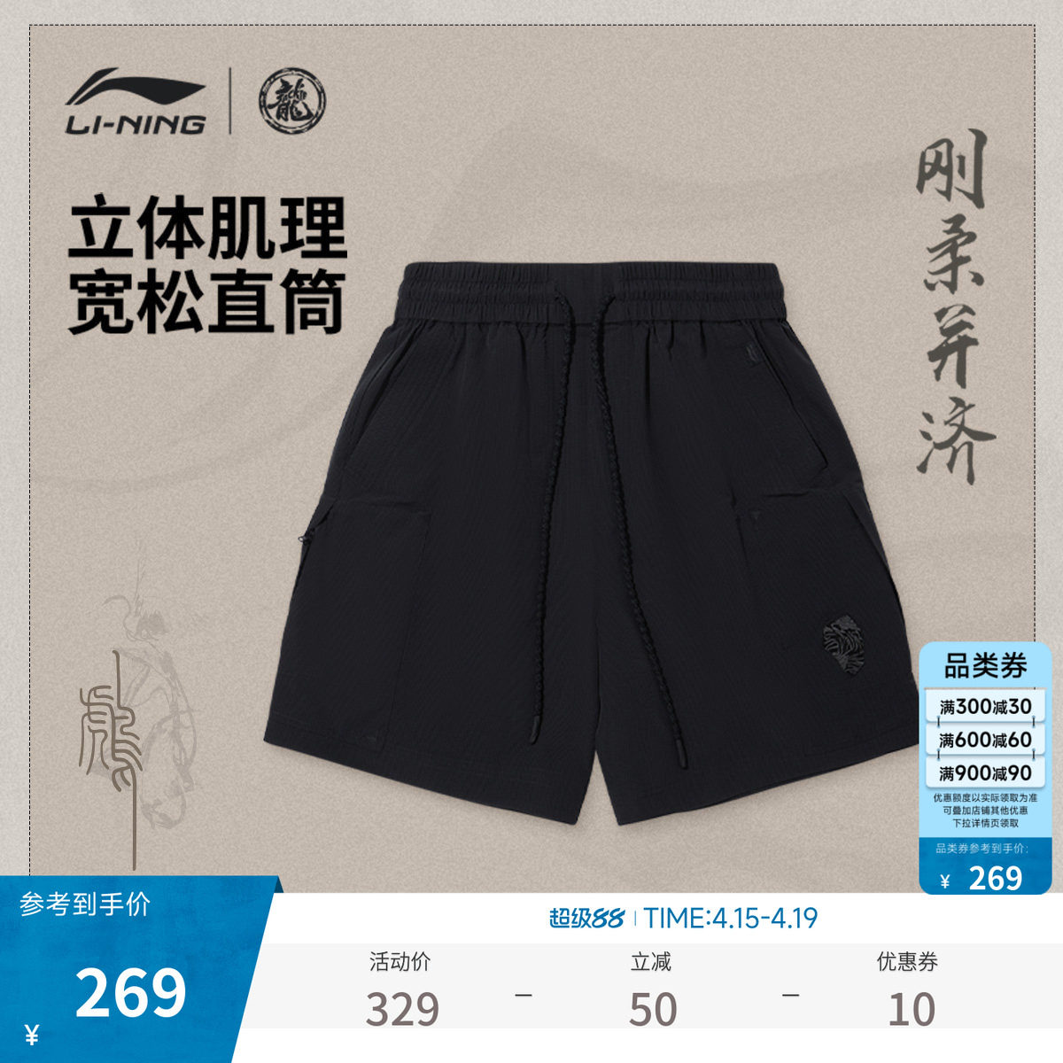 李宁 x 成龙联名功夫系列休闲短裤男士新款夏季宽松运动裤