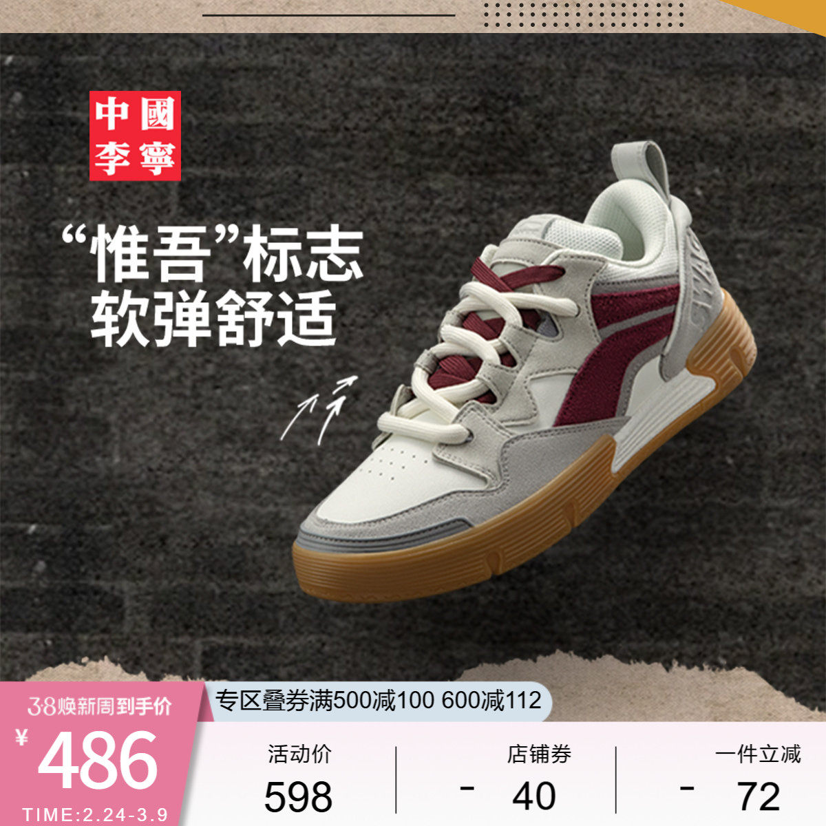 中国李宁SWAG BOOM滑板男女鞋新款情侣板鞋低帮运动鞋