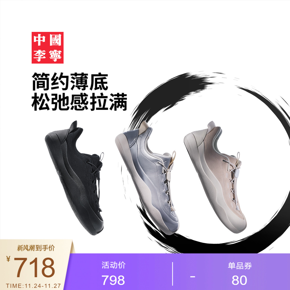 李宁男女同款稳定支撑运动生活鞋