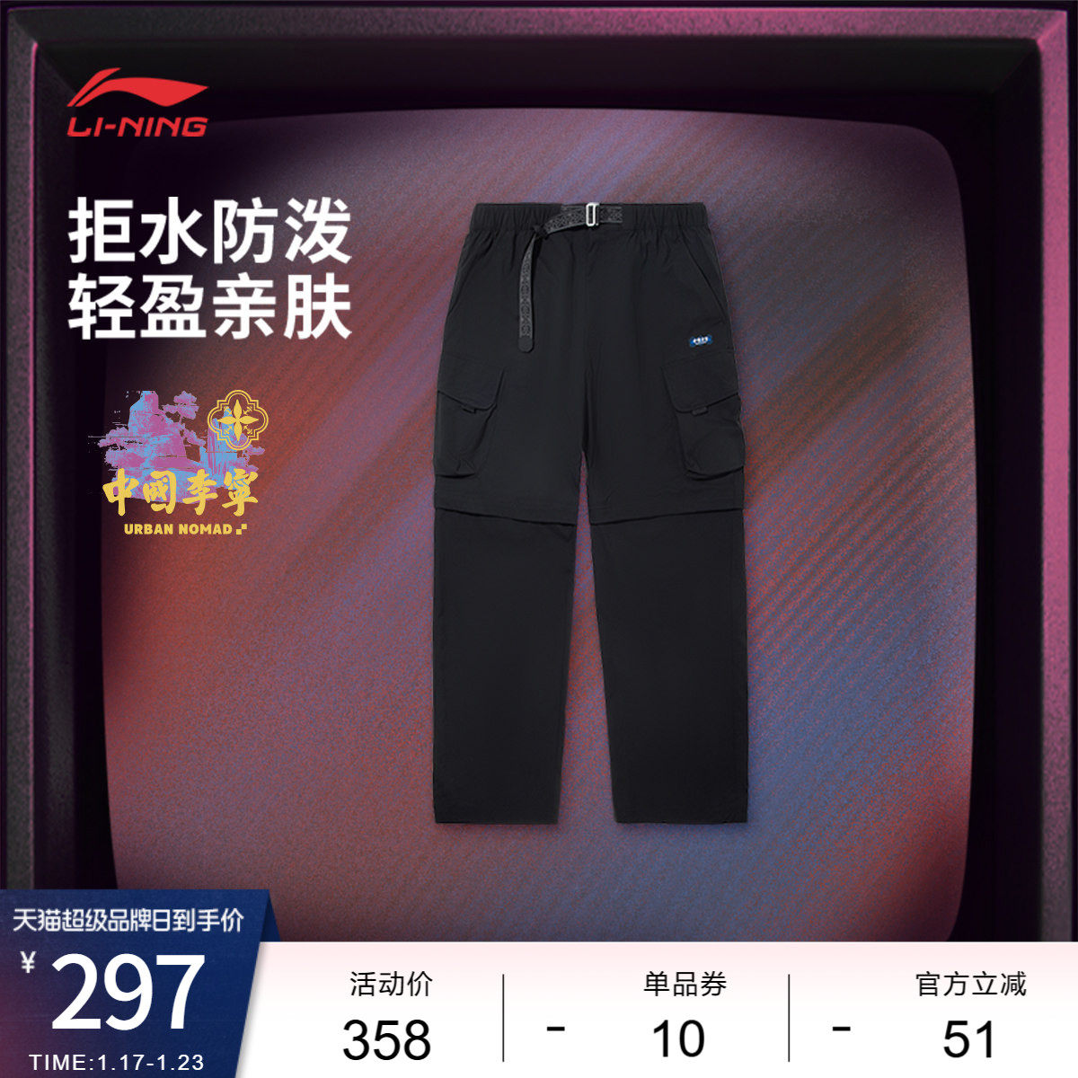 中国李宁运动长裤男士春季新款防泼水裤子户外宽松运动裤男装,运动服/休闲服装,运动长裤,淘宝优惠券,粉丝福利购,淘宝优惠卷