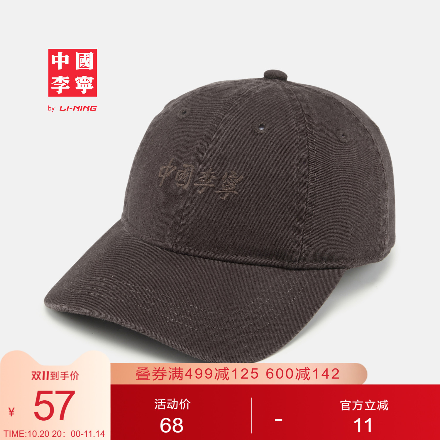 李宁男女同款棒球帽运动帽