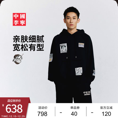 李宁Atticus宽松男女同款卫衣