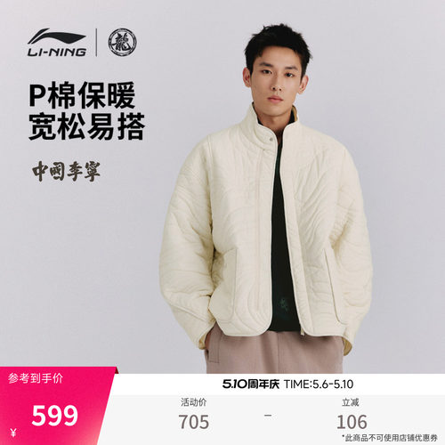 李宁功夫系列宽松立领男短棉服