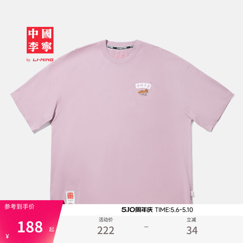 李宁HenryJones男短袖文化衫