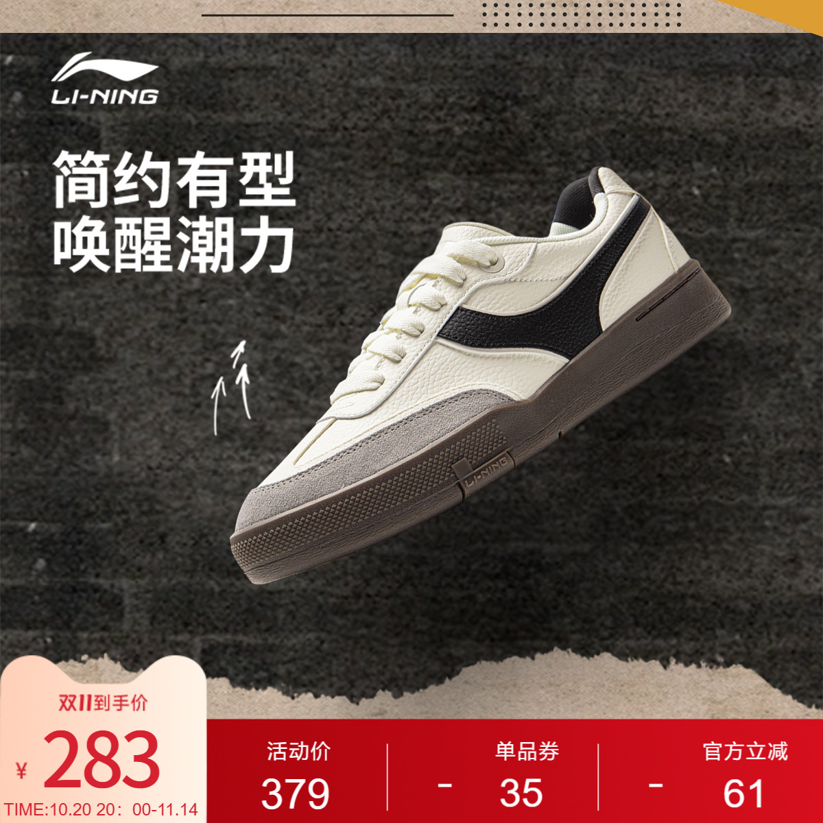 李宁征荣92S男子低帮滑板鞋