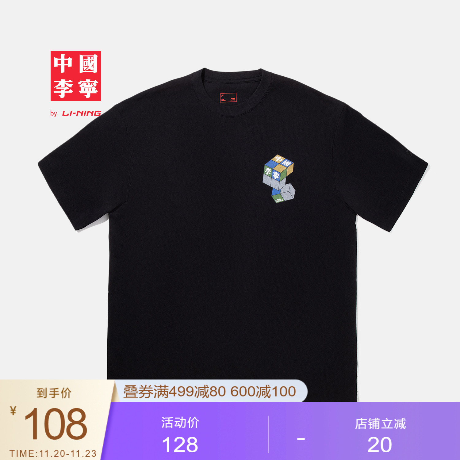 李宁宽松圆领男女同款短袖文化衫