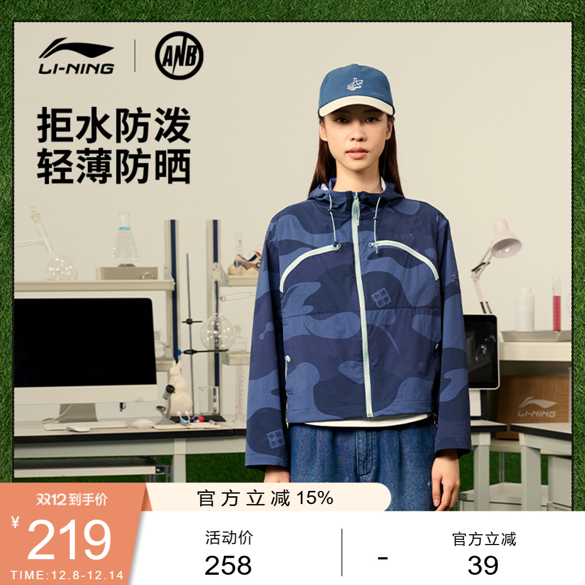 李宁防晒ANB宽松连帽女运动外套