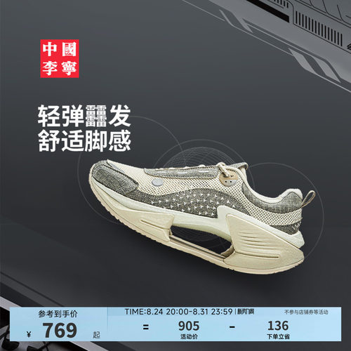 中国李宁系列男子潮流运动鞋