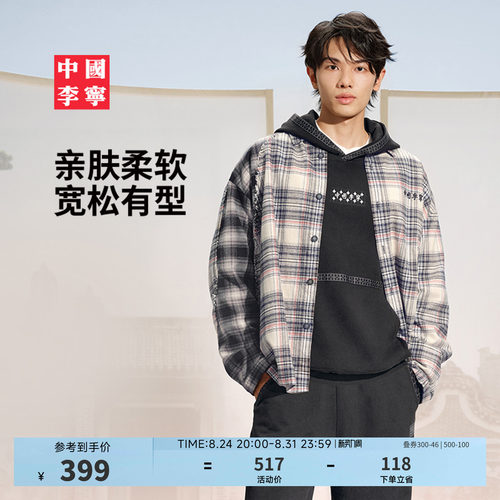中国李宁宽松翻领男刺绣长袖衬衫
