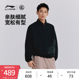 李宁 x 成龙联名功夫系列卫衣男士新款冬季宽松运动服