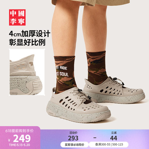 中国李宁䨻盘古TREK男女同款凉拖