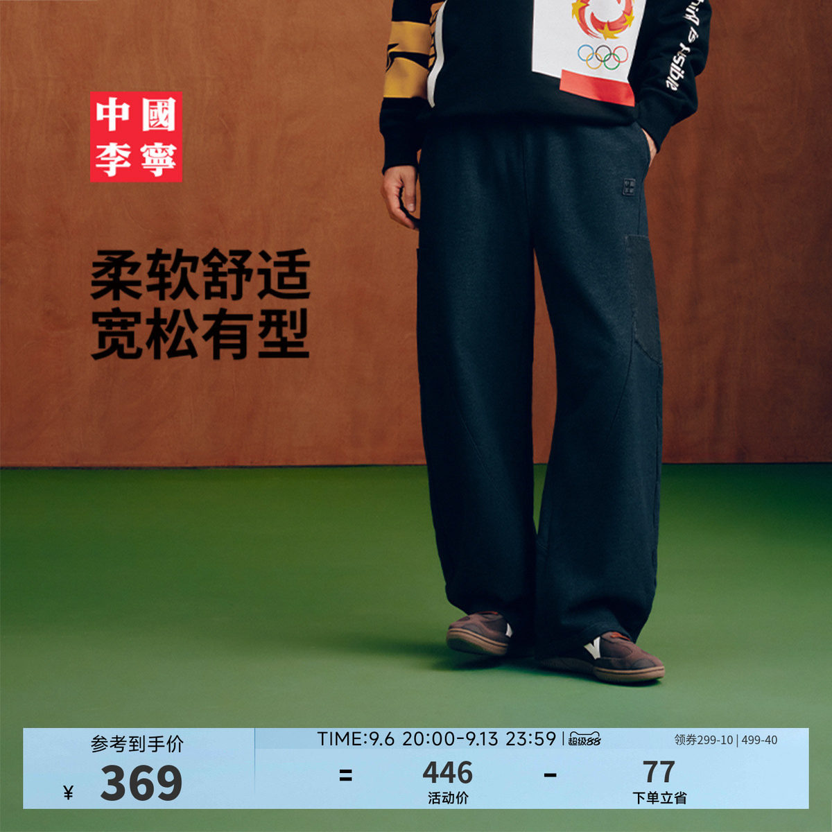 中国李宁宽松男刺绣卫裤运动裤